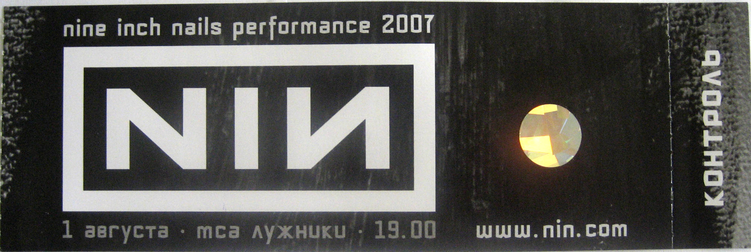 2007/08/01 Ticket
